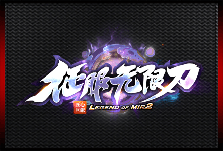 征服无限刀-LOGO.gif