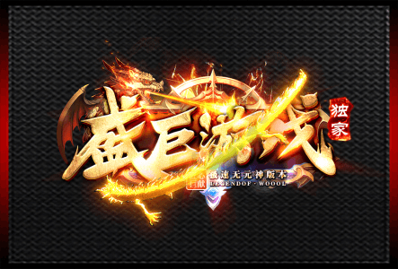 盛巨游戏-LOGO.gif