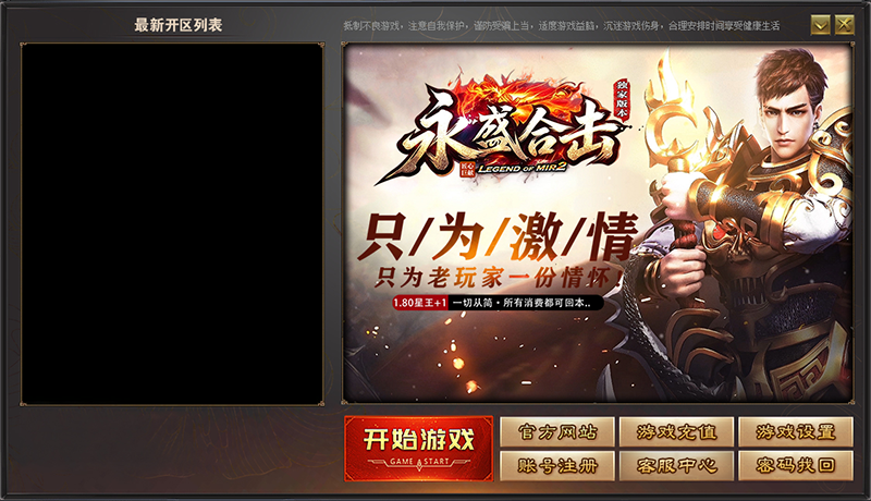 永盛合击皮肤.png