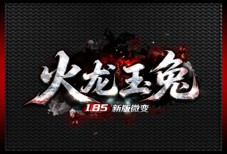 火龙玉兔-LOGO.gif