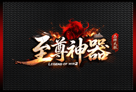 至尊神器-LOGO.gif