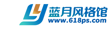ICON-图标-蓝月风格馆 Www.618ps.coM-传世，传奇，网站设计，登录器皮肤，LOGO制作，头像制作，海报制作，宣传视频，美工一条龙服务！